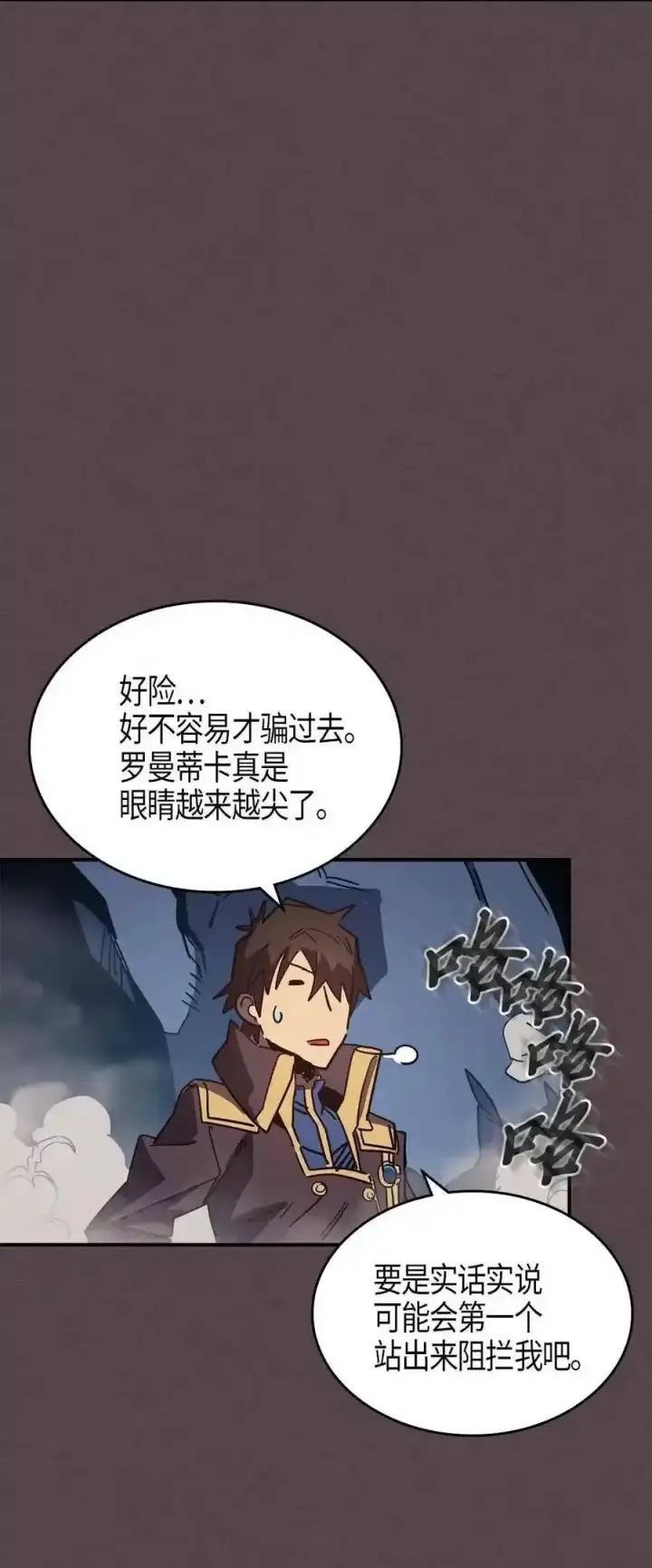 《归还者的魔法要特别》109 109图68