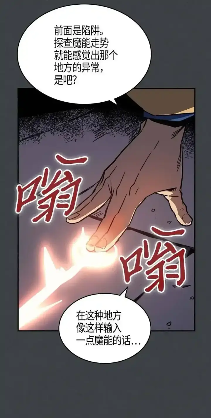 《归还者的魔法要特别》109 109图7