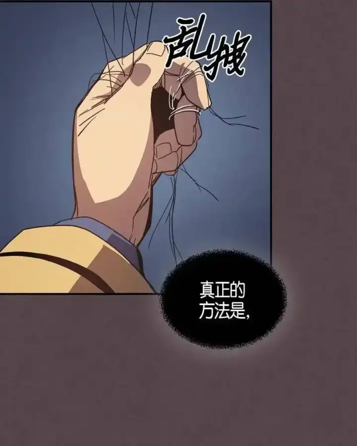 《归还者的魔法要特别》109 109图70