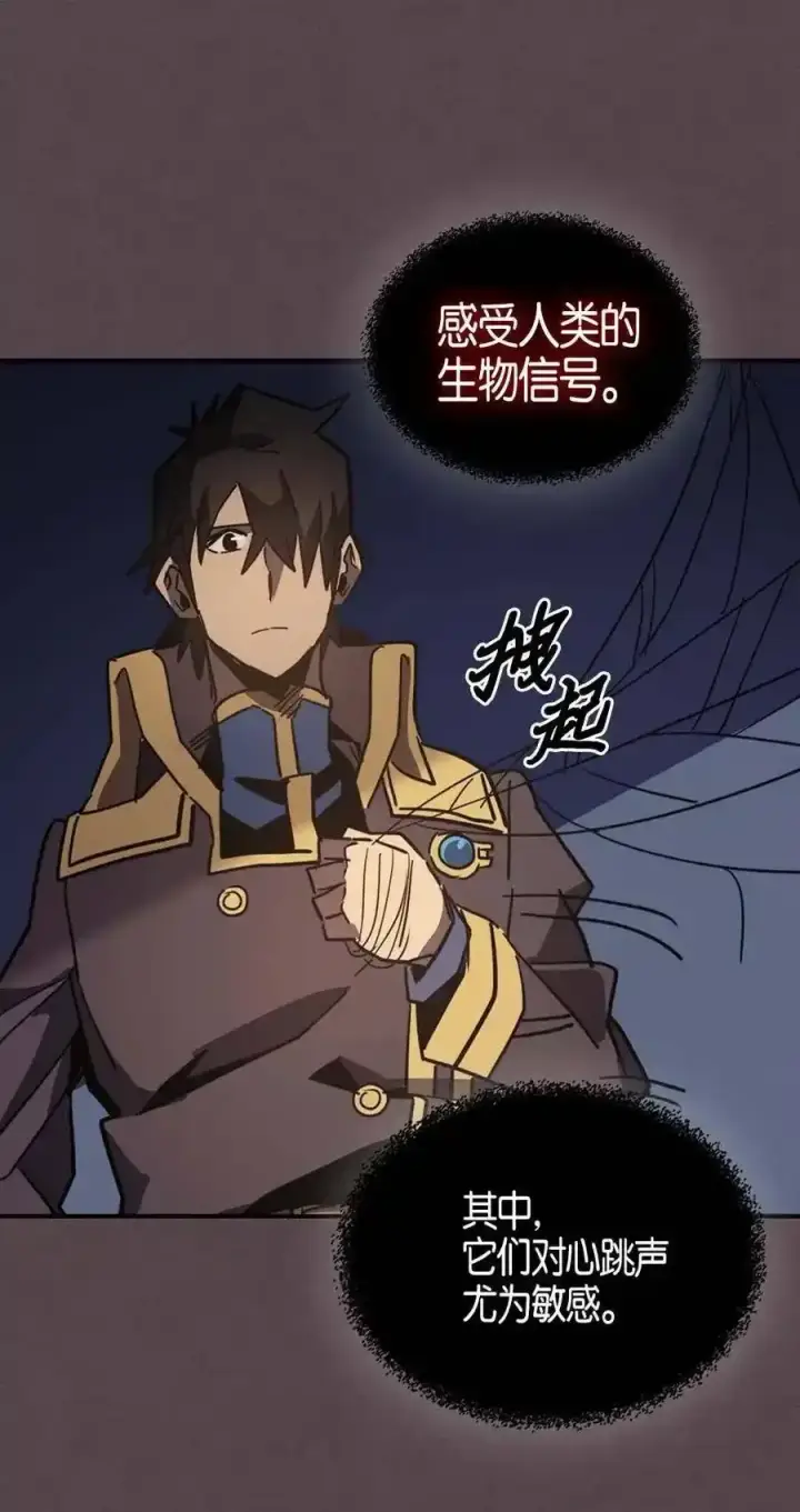 《归还者的魔法要特别》109 109图71