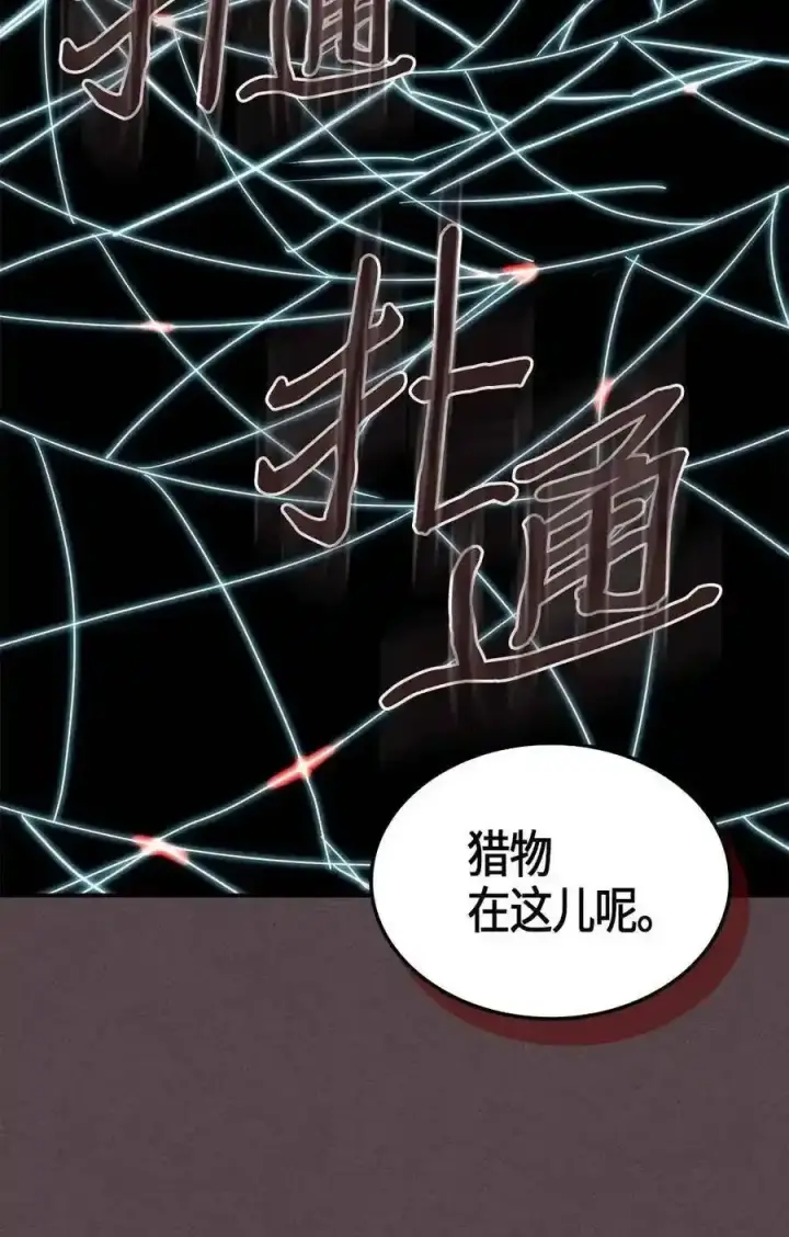 《归还者的魔法要特别》109 109图74