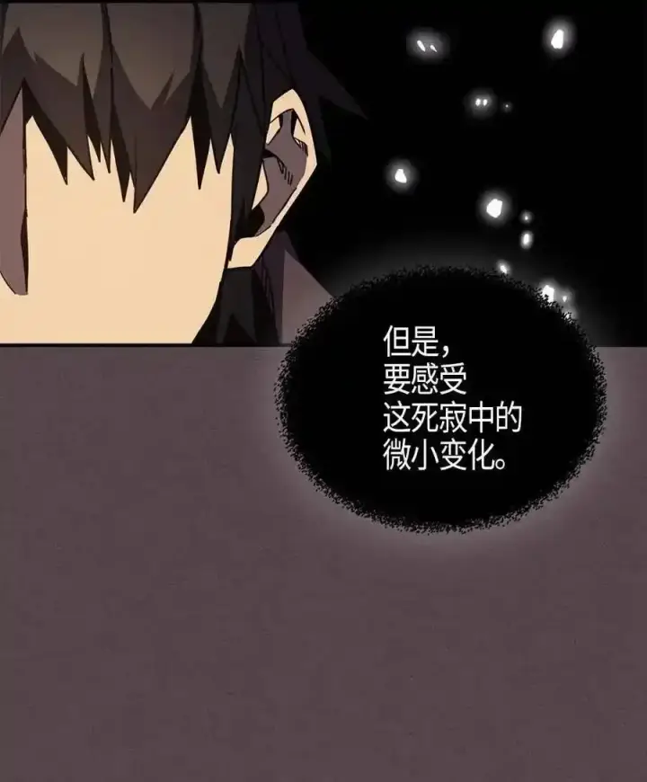 《归还者的魔法要特别》109 109图76