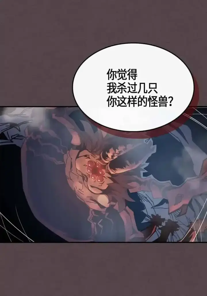 《归还者的魔法要特别》109 109图78