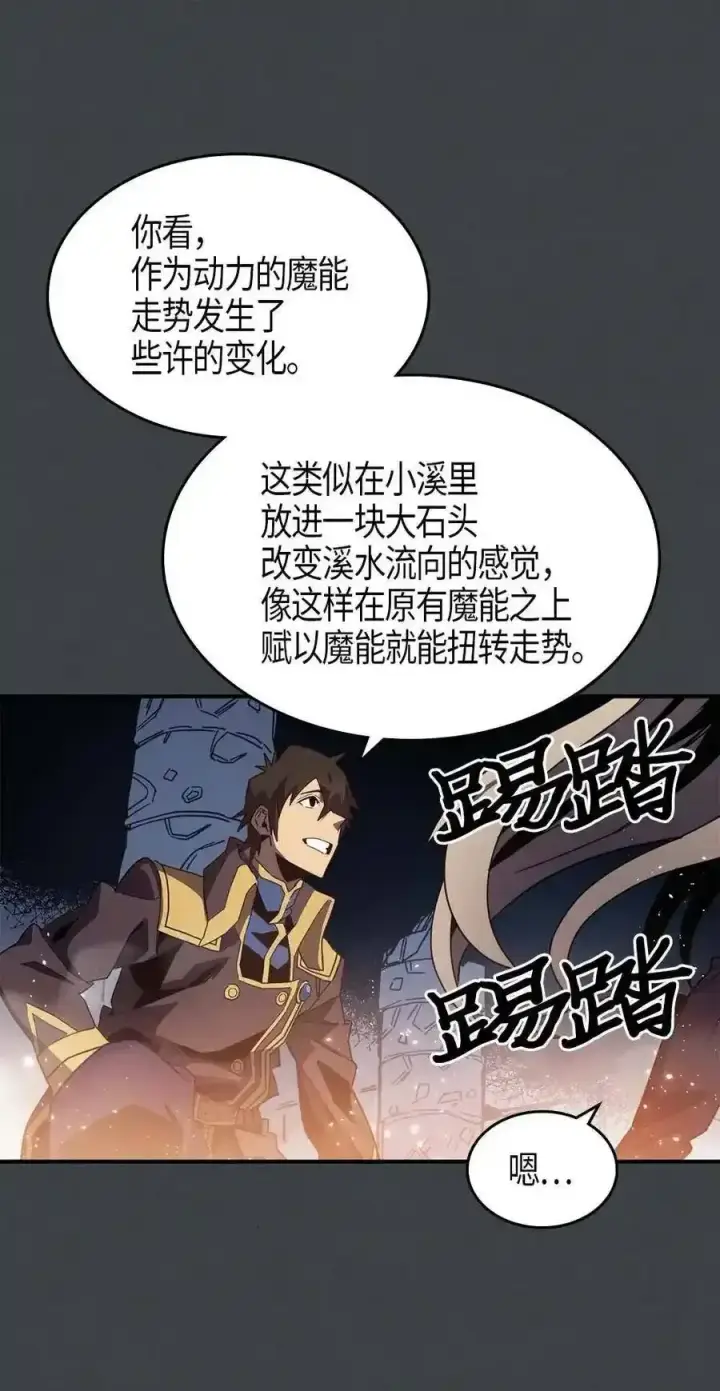 《归还者的魔法要特别》109 109图8