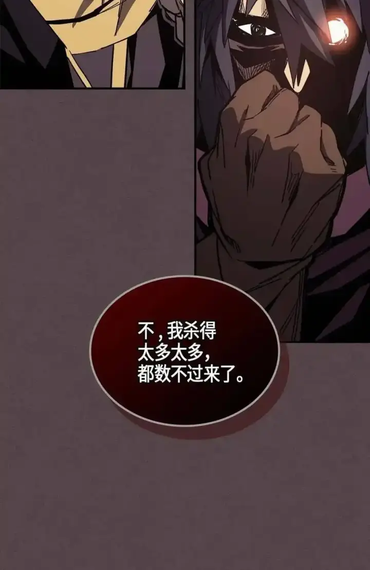 《归还者的魔法要特别》109 109图80