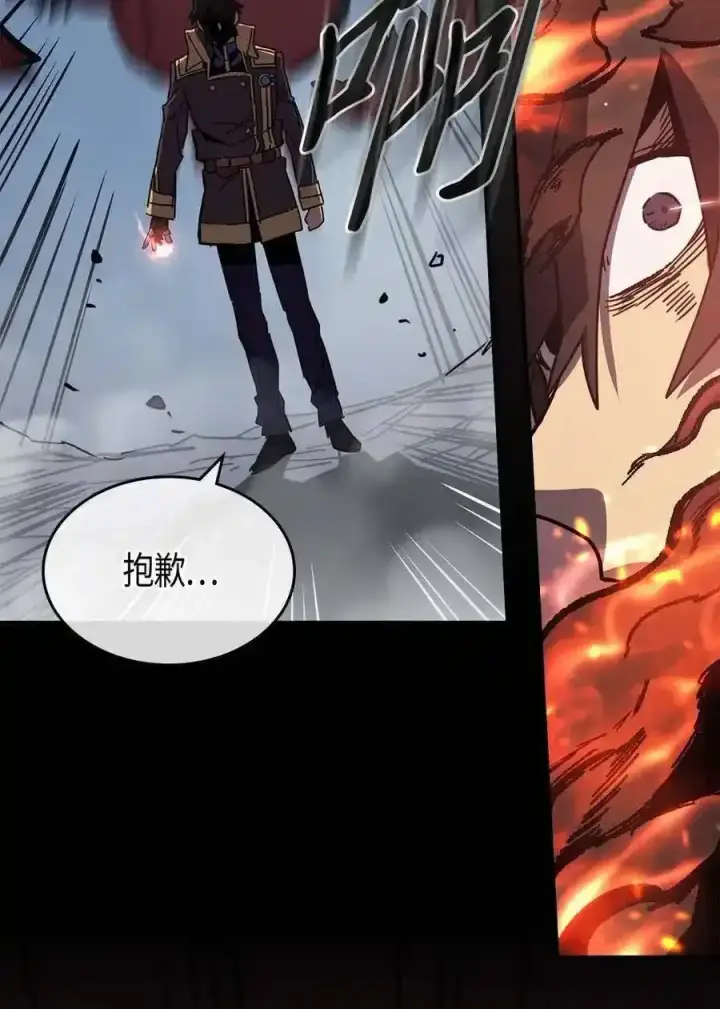 《归还者的魔法要特别》109 109图82