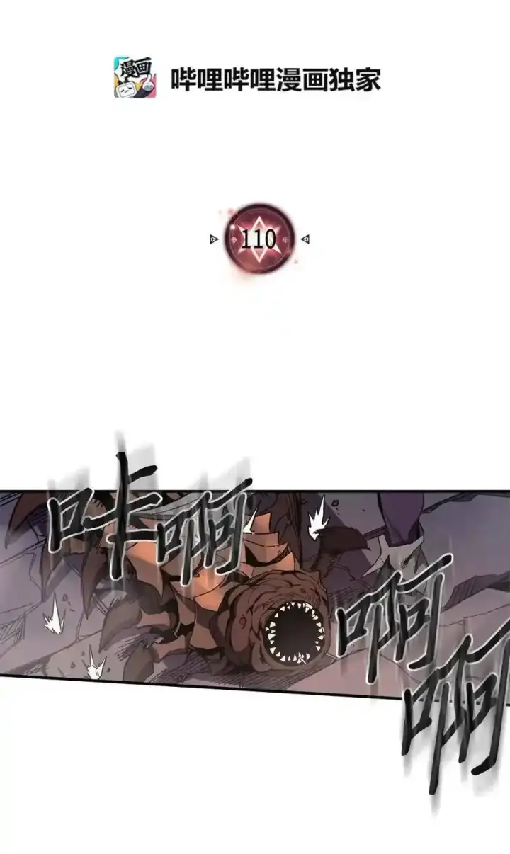 《归还者的魔法要特别》109 109图88