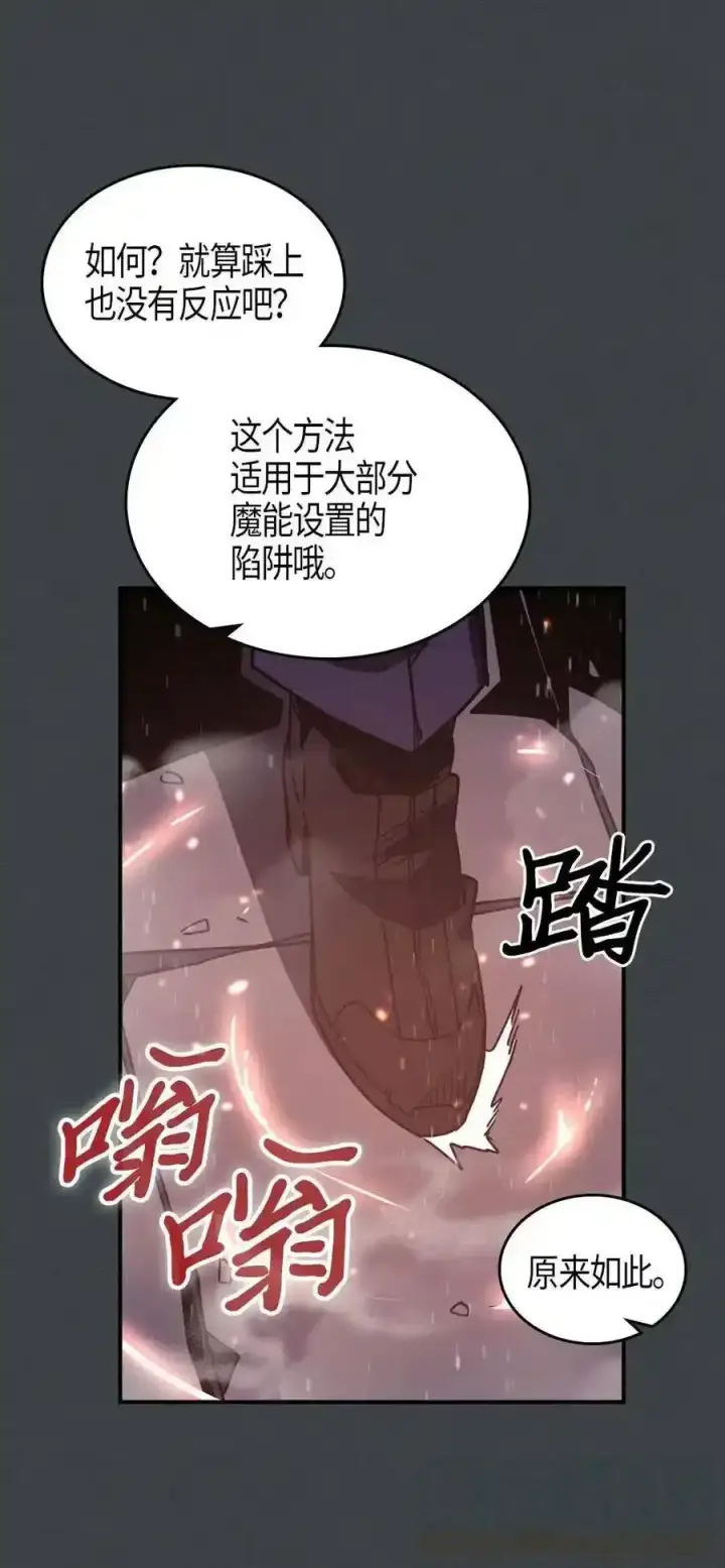 《归还者的魔法要特别》109 109图9