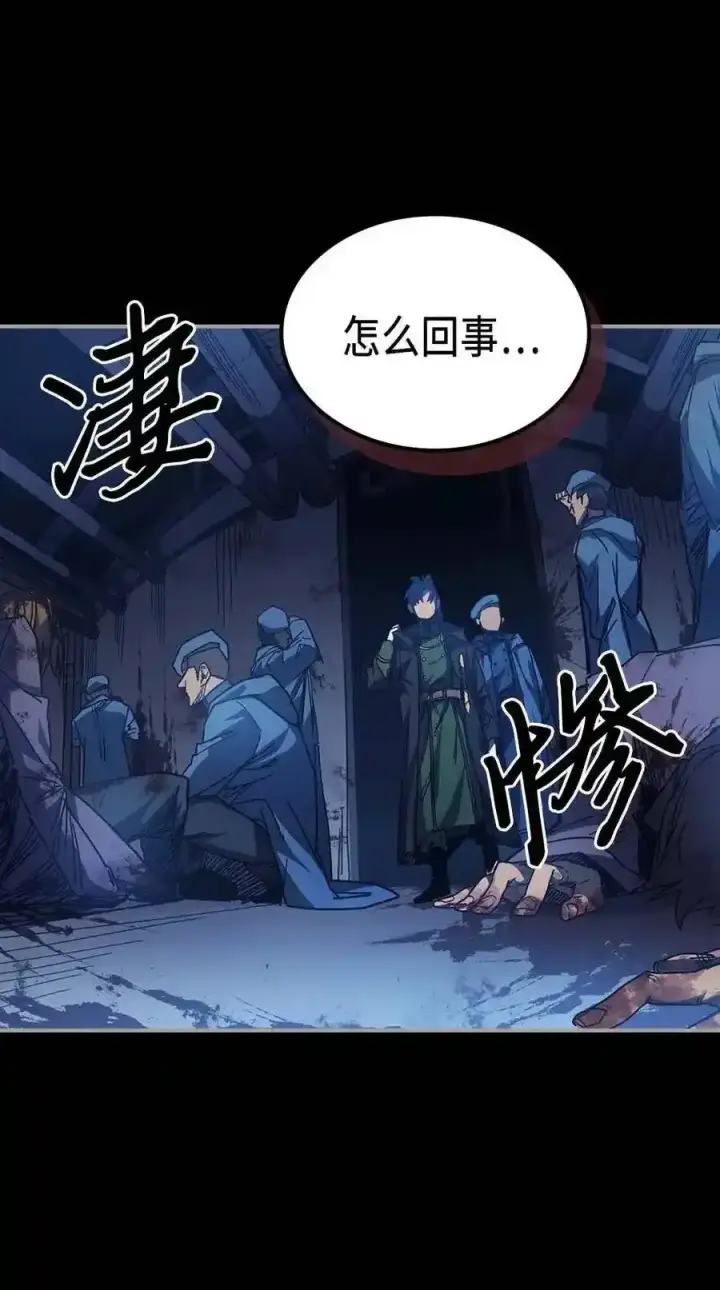 《归还者的魔法要特别》125 125图14