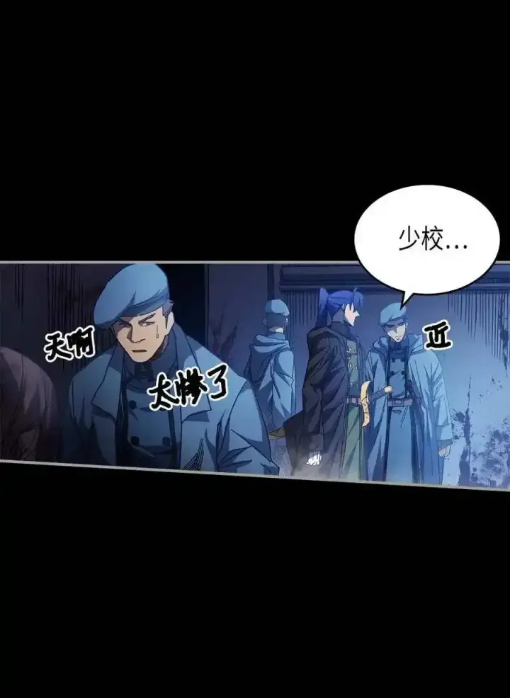 《归还者的魔法要特别》125 125图15