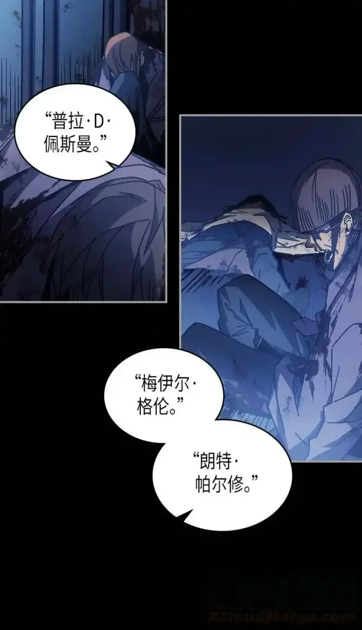 《归还者的魔法要特别》125 125图19