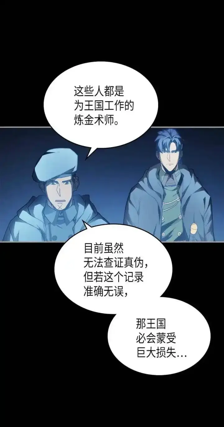 《归还者的魔法要特别》125 125图20