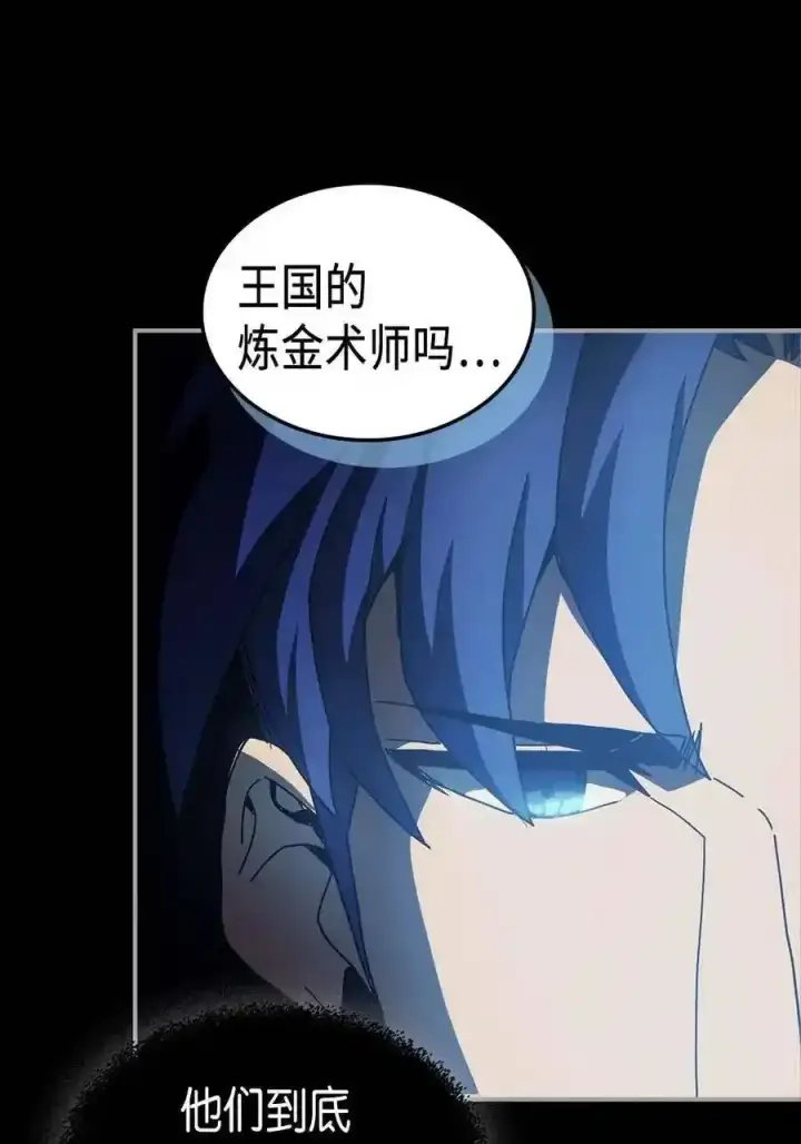 《归还者的魔法要特别》125 125图21