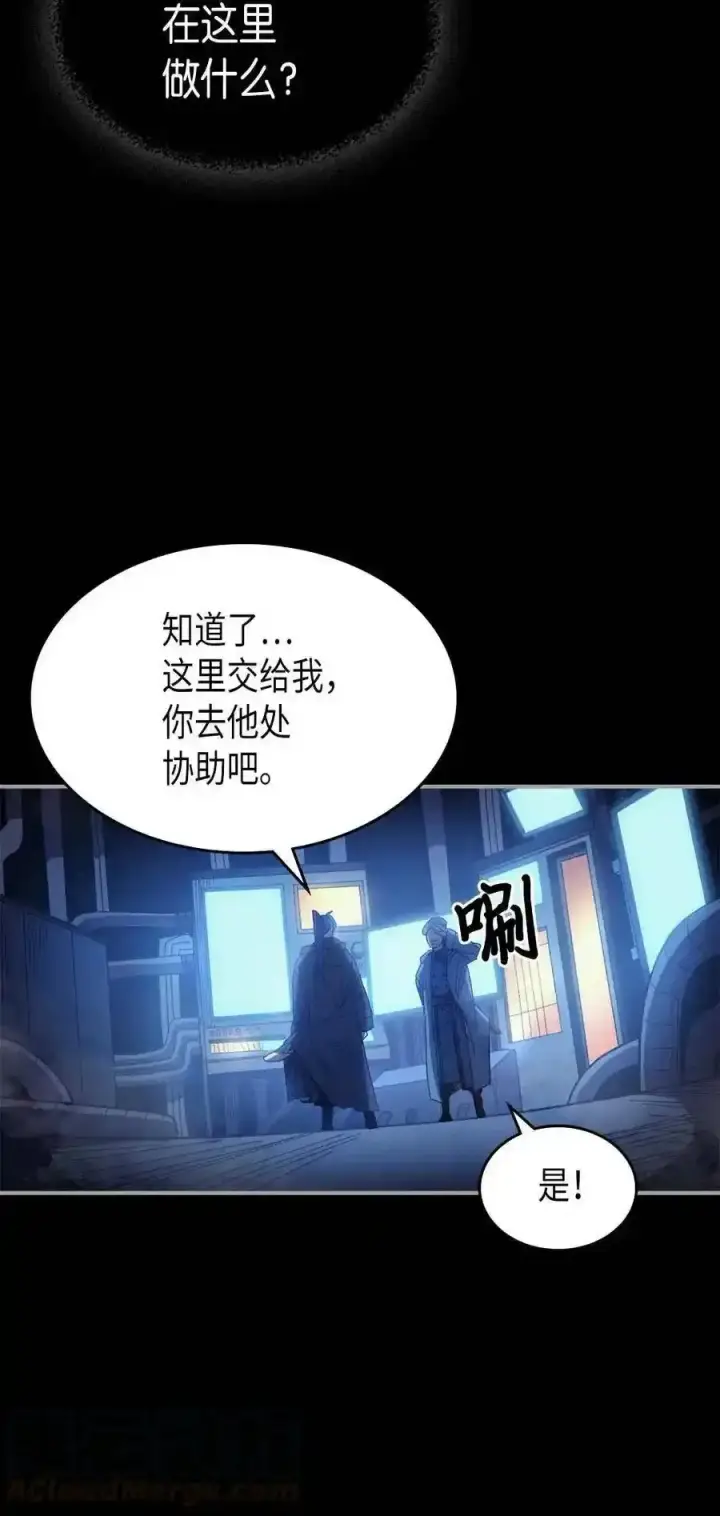 《归还者的魔法要特别》125 125图22