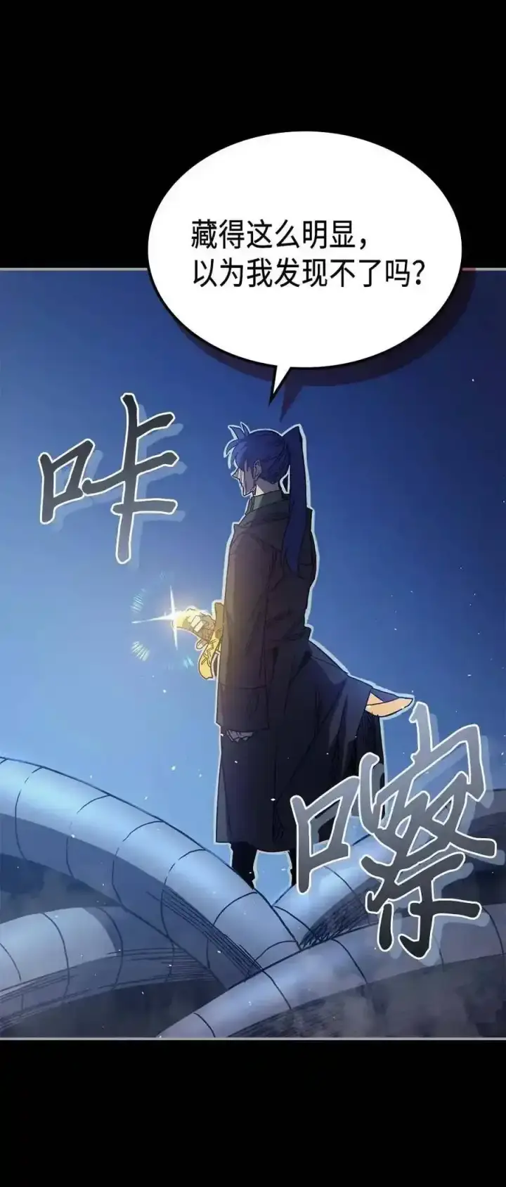 《归还者的魔法要特别》125 125图24
