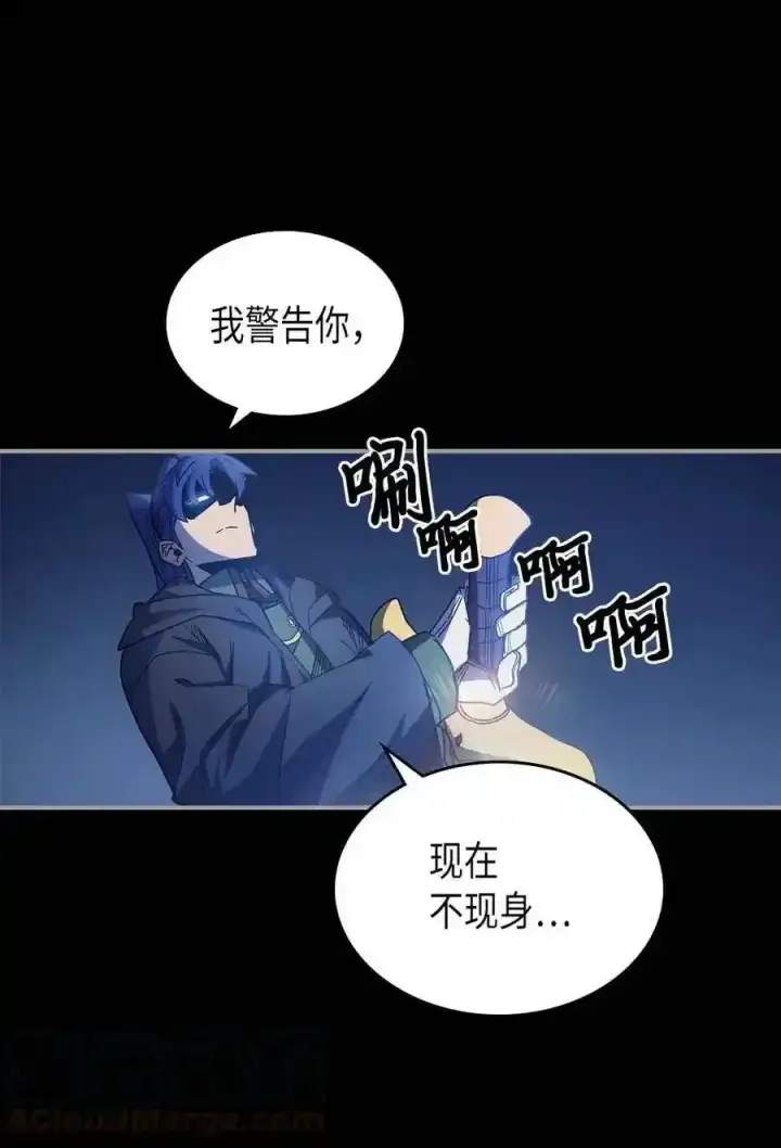 《归还者的魔法要特别》125 125图25