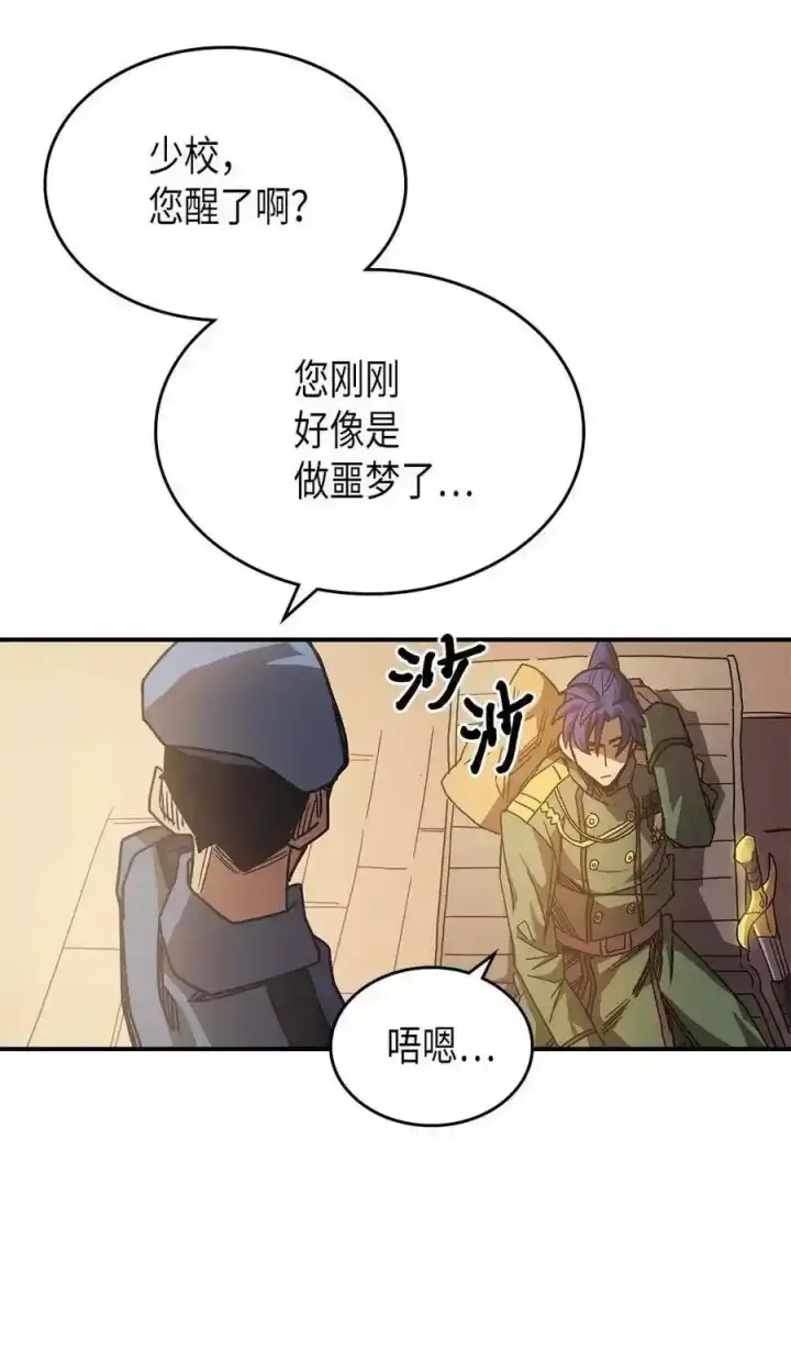 《归还者的魔法要特别》125 125图29