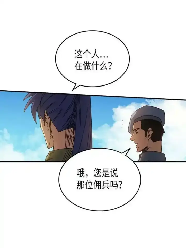 《归还者的魔法要特别》125 125图33