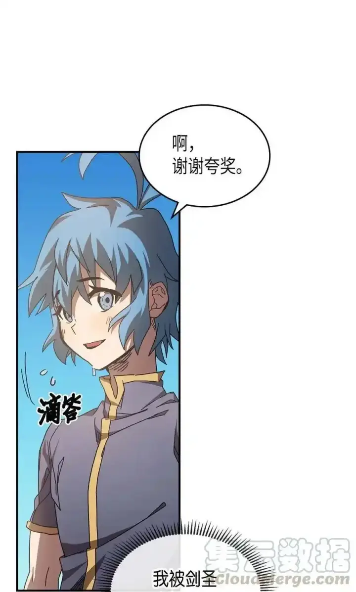 《归还者的魔法要特别》125 125图40