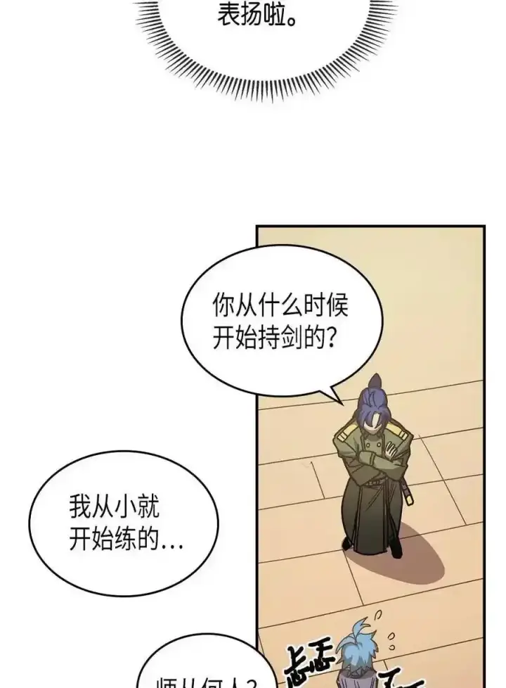 《归还者的魔法要特别》125 125图41