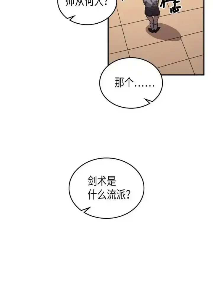 《归还者的魔法要特别》125 125图42