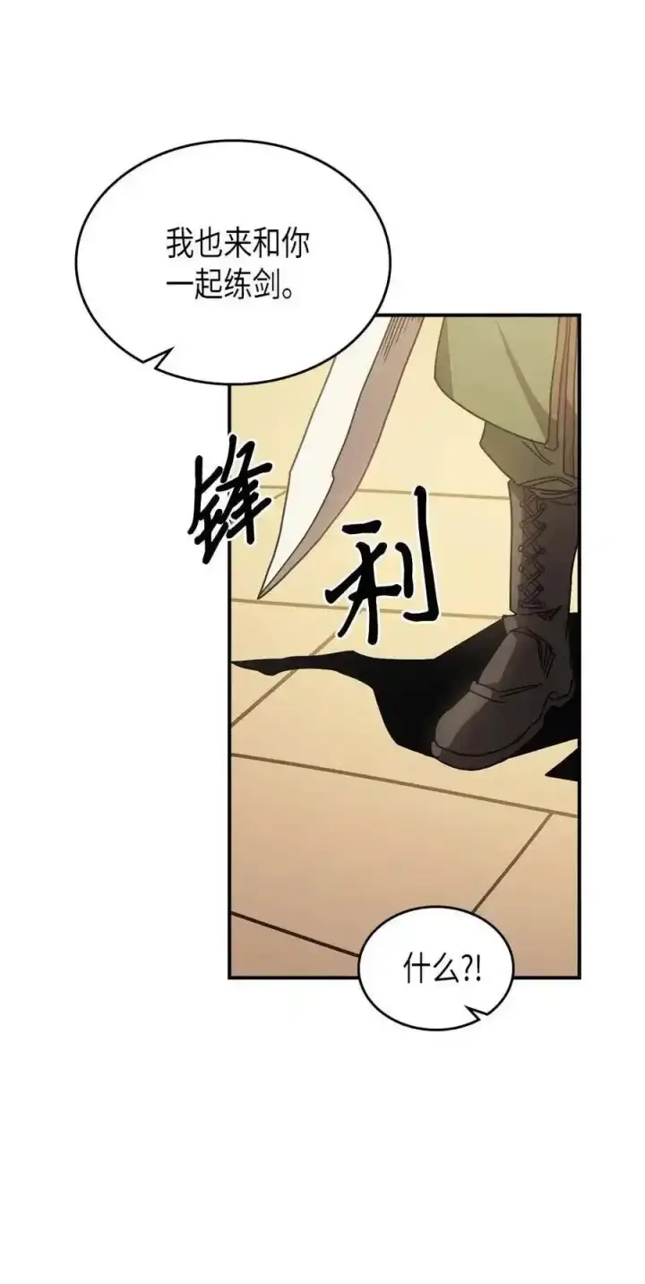 《归还者的魔法要特别》125 125图44