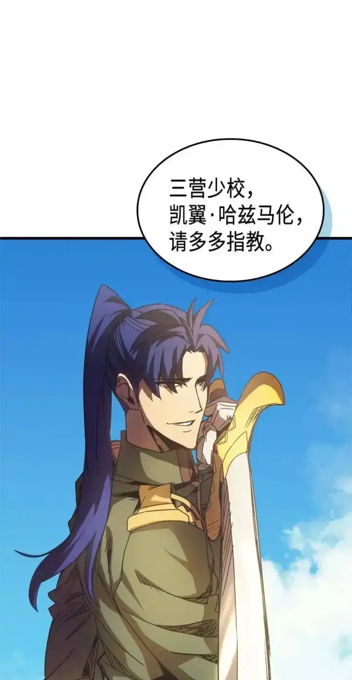 《归还者的魔法要特别》125 125图45