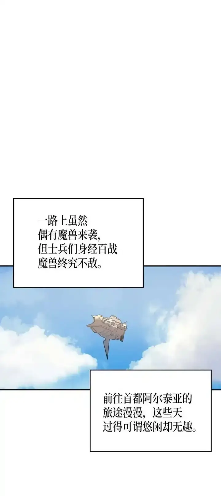 《归还者的魔法要特别》125 125图48