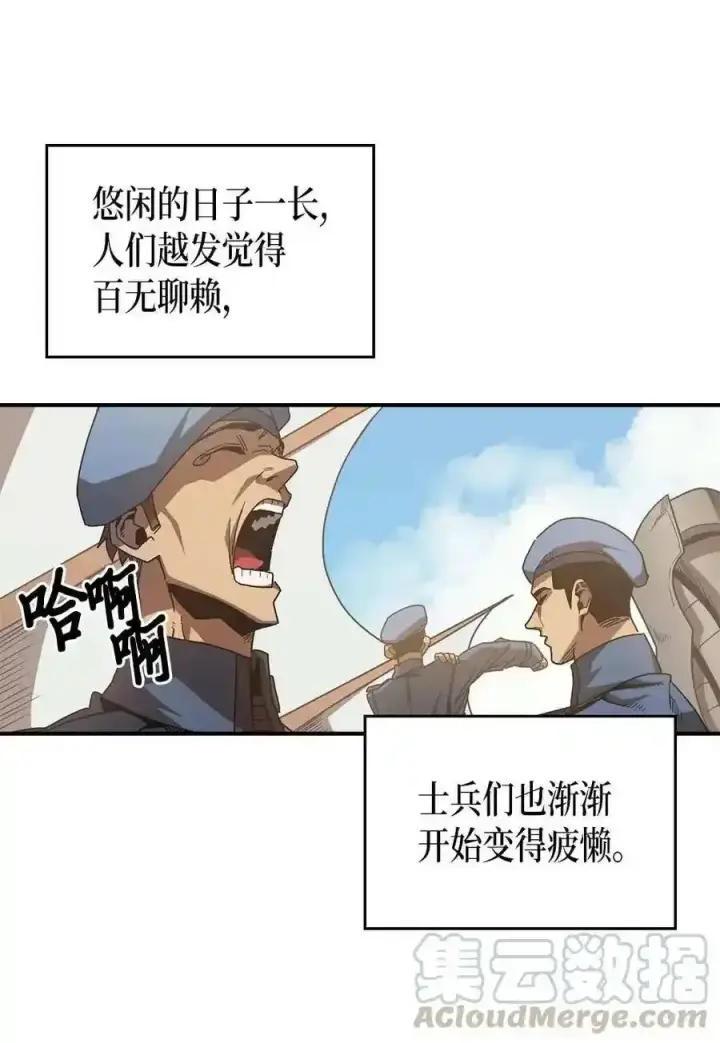 《归还者的魔法要特别》125 125图49