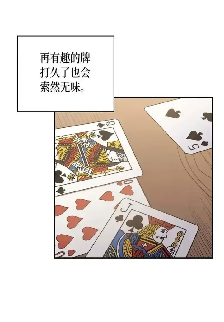 《归还者的魔法要特别》125 125图50
