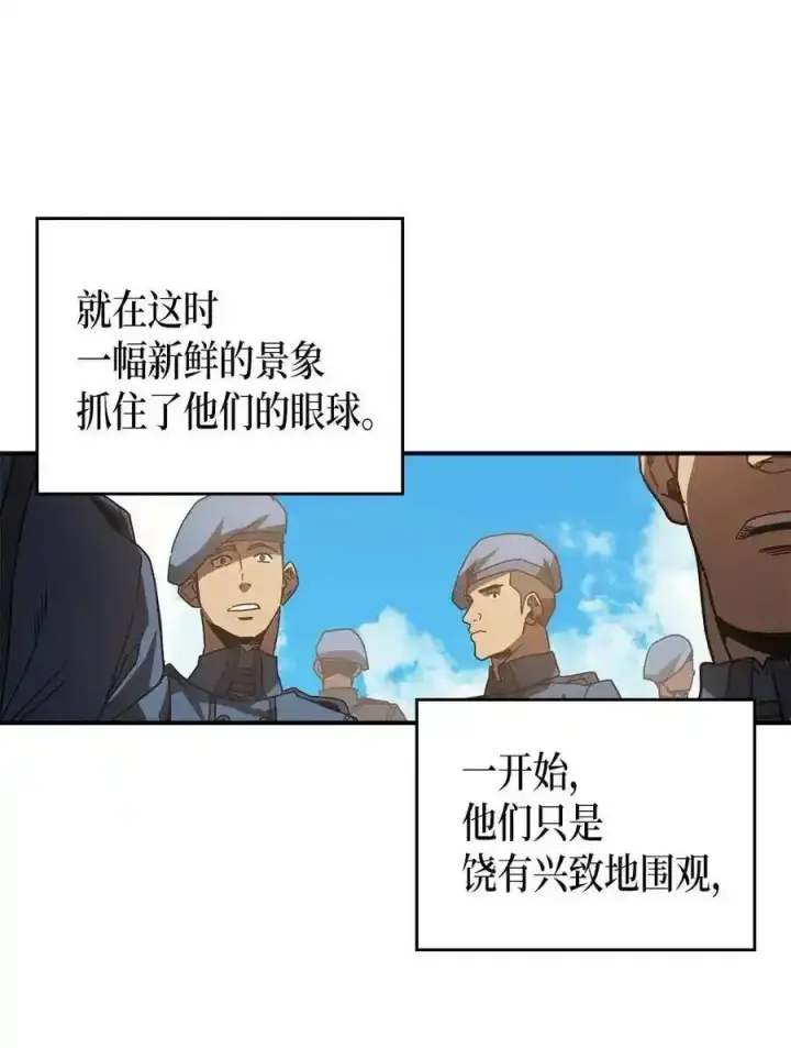 《归还者的魔法要特别》125 125图51