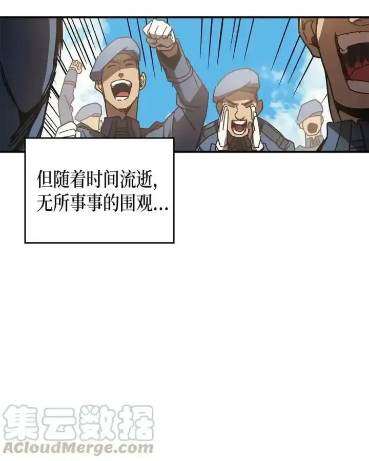 《归还者的魔法要特别》125 125图52