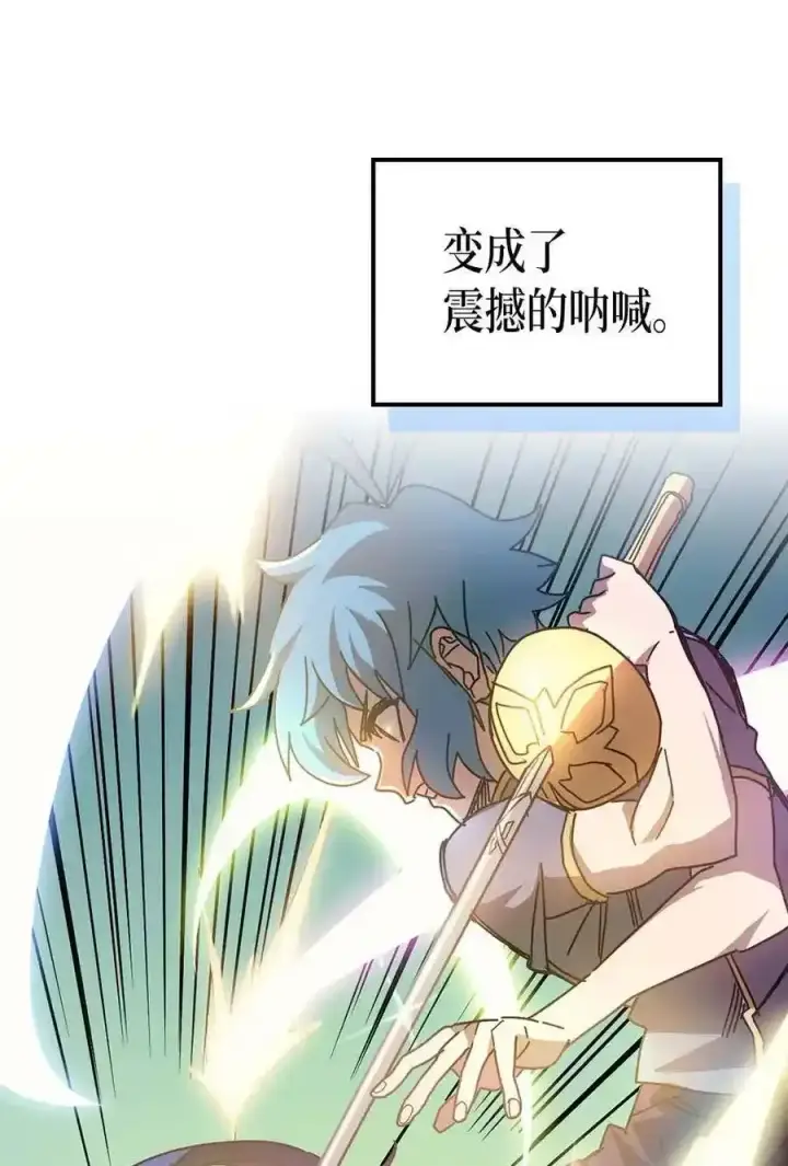 《归还者的魔法要特别》125 125图53