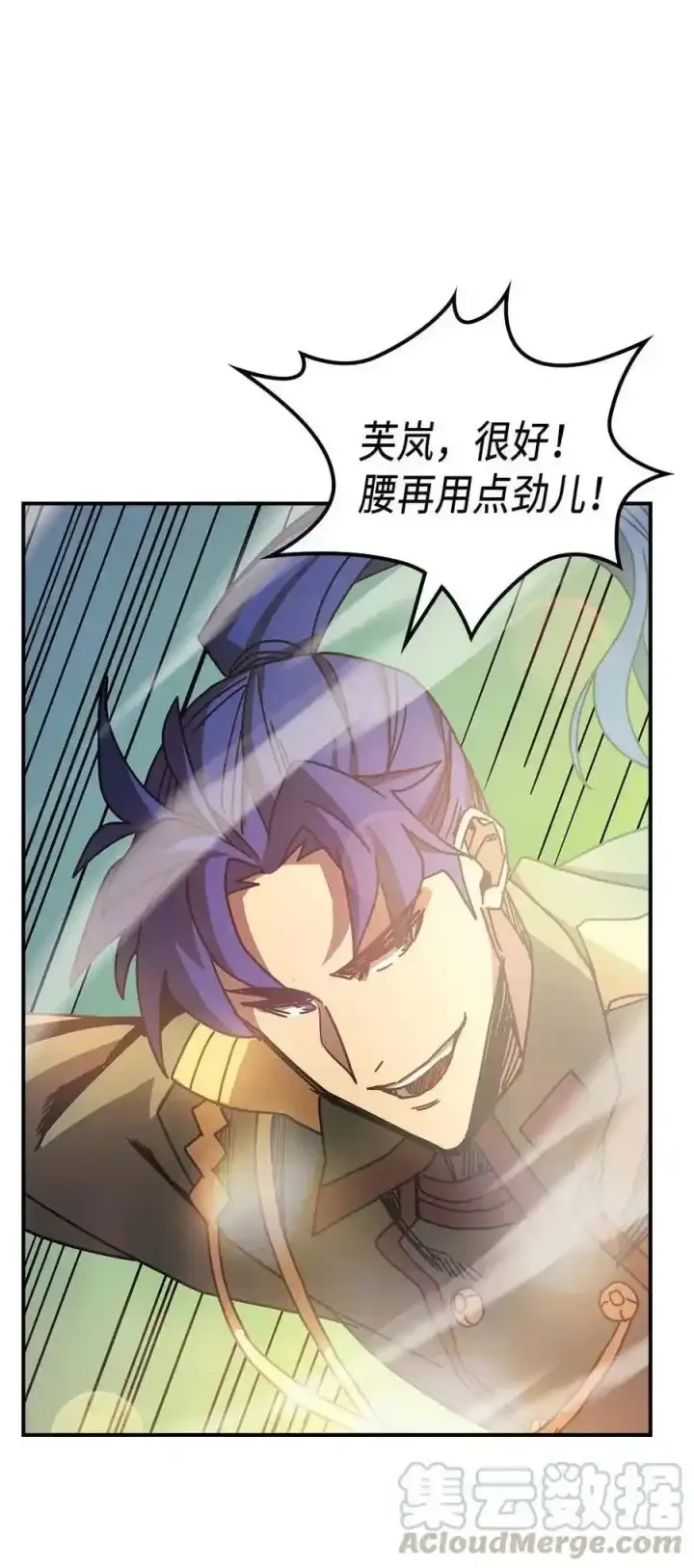 《归还者的魔法要特别》125 125图55