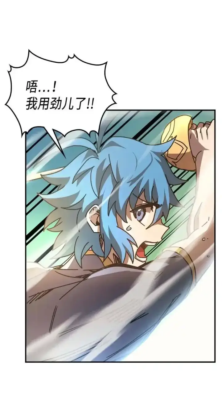 《归还者的魔法要特别》125 125图56