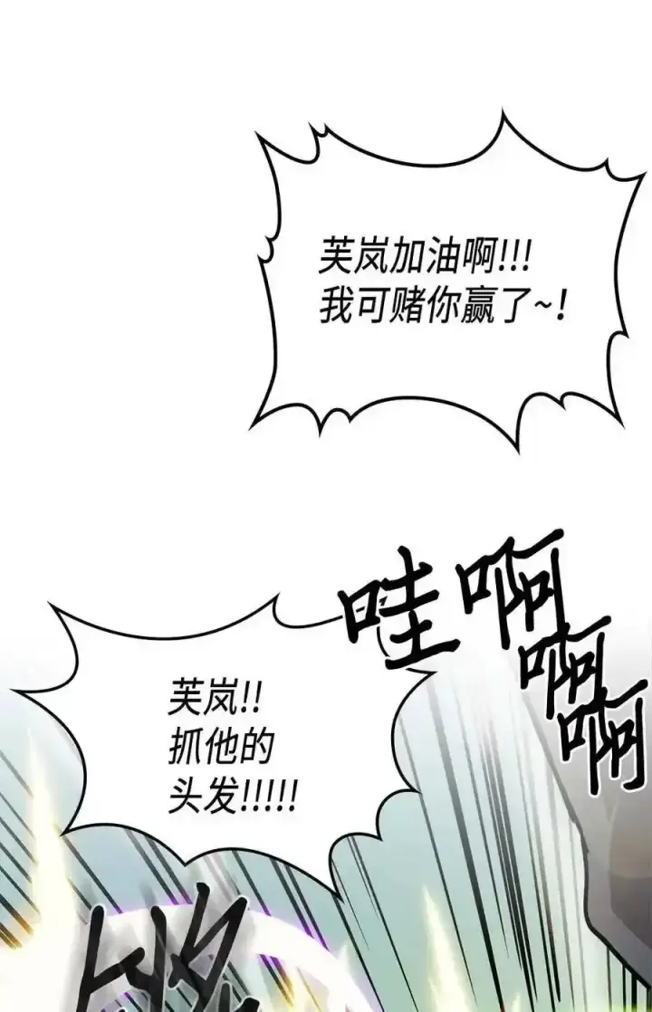 《归还者的魔法要特别》125 125图57