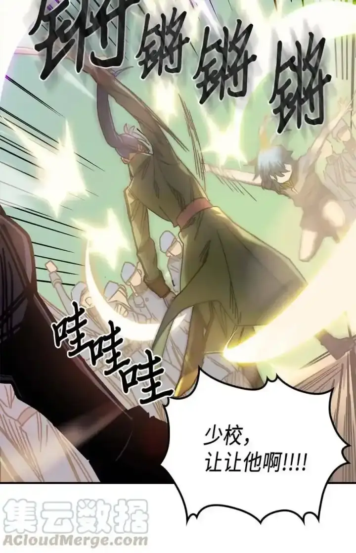 《归还者的魔法要特别》125 125图58