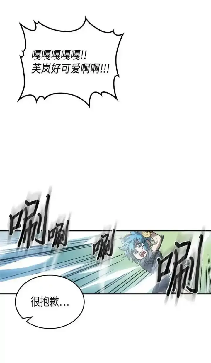 《归还者的魔法要特别》125 125图59