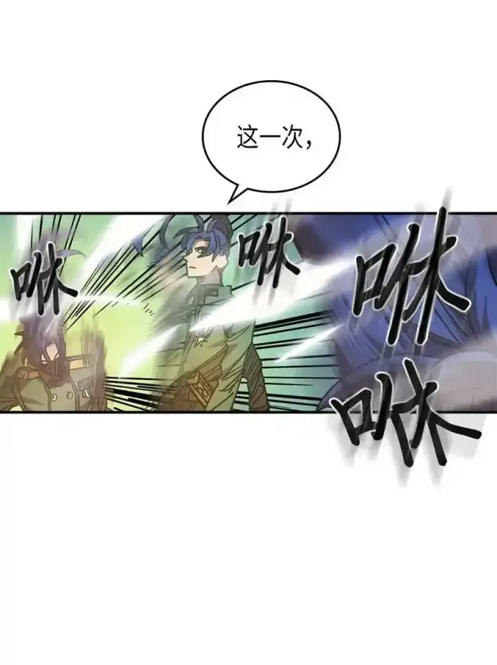 《归还者的魔法要特别》125 125图60