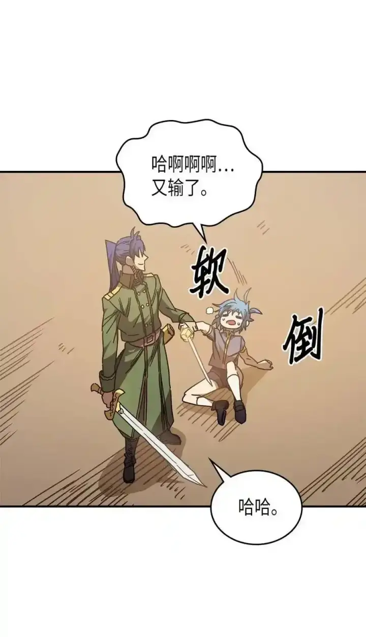 《归还者的魔法要特别》125 125图63