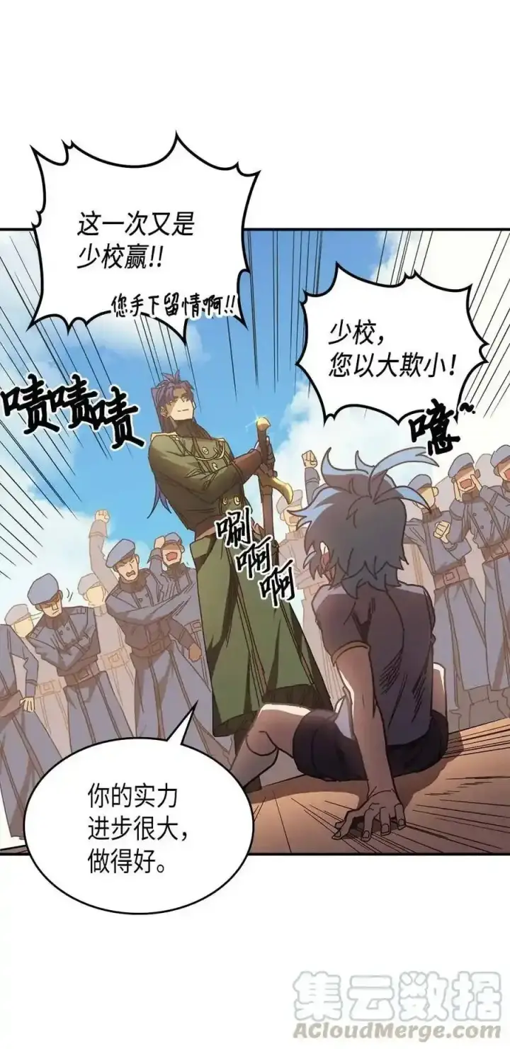 《归还者的魔法要特别》125 125图64