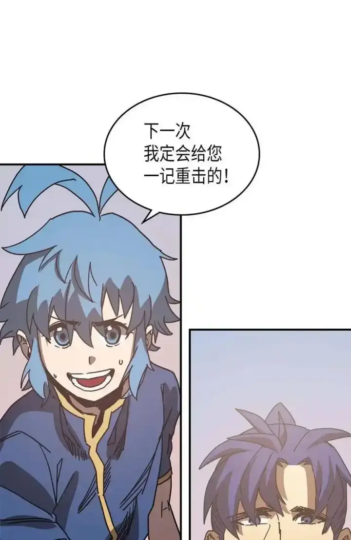 《归还者的魔法要特别》125 125图65