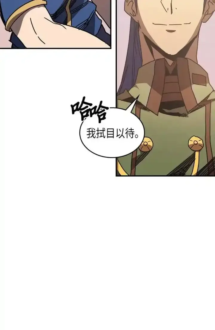 《归还者的魔法要特别》125 125图66