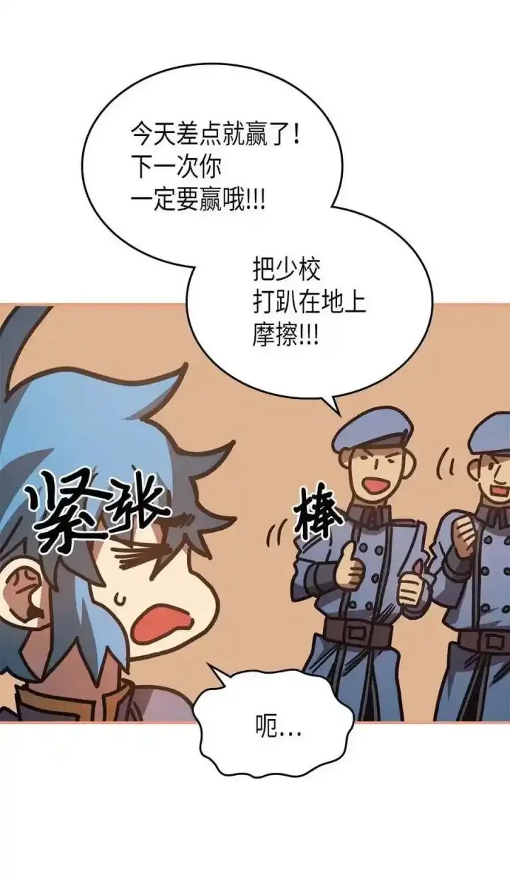 《归还者的魔法要特别》125 125图68