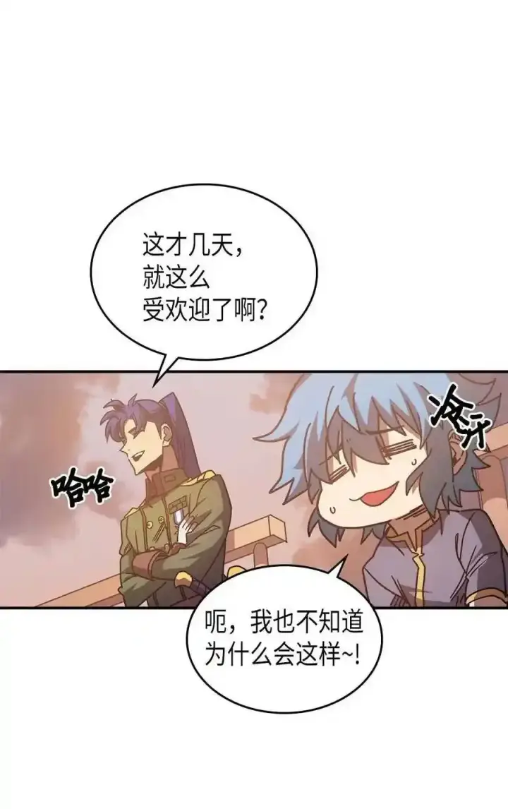 《归还者的魔法要特别》125 125图69