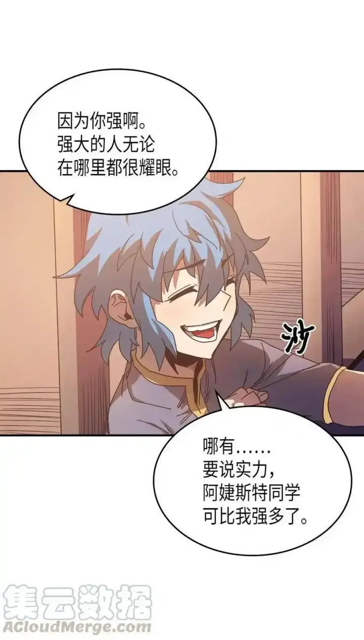《归还者的魔法要特别》125 125图70