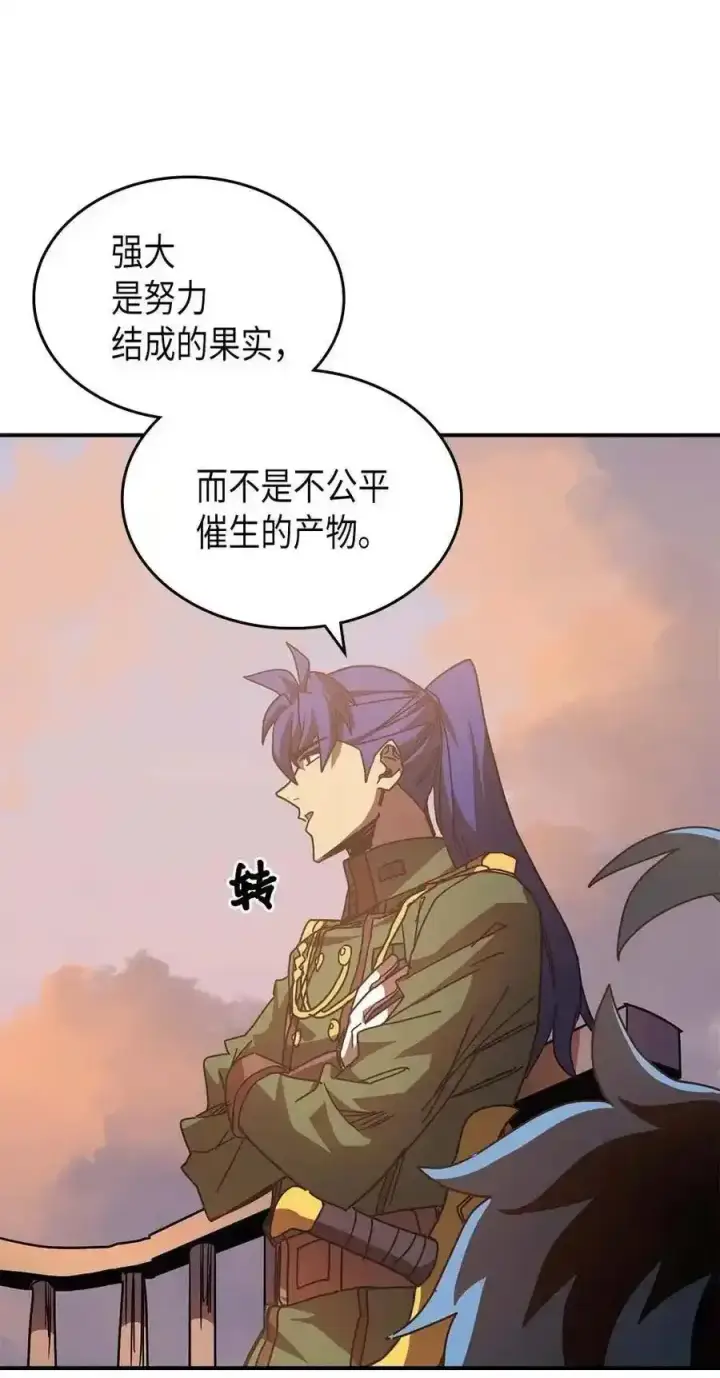 《归还者的魔法要特别》125 125图72