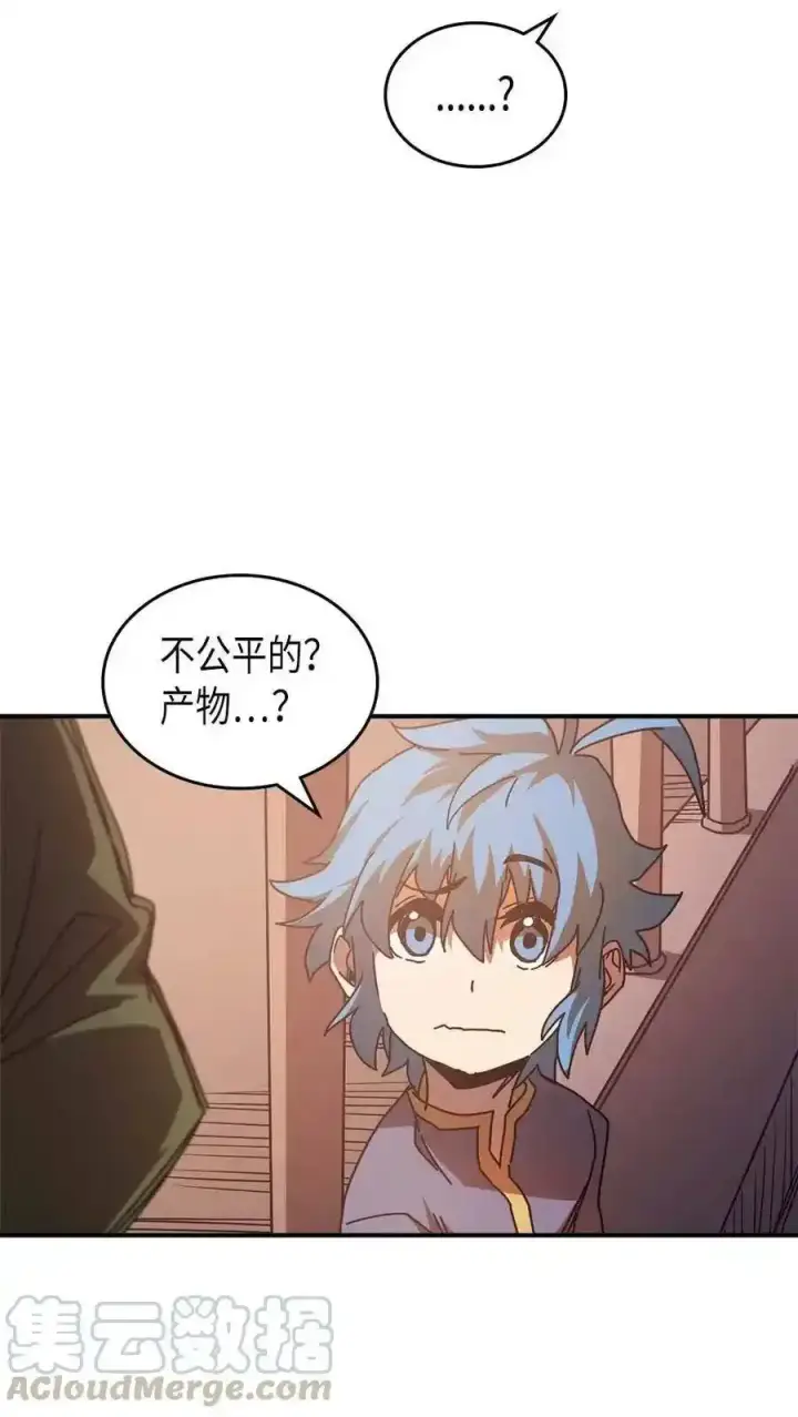 《归还者的魔法要特别》125 125图73