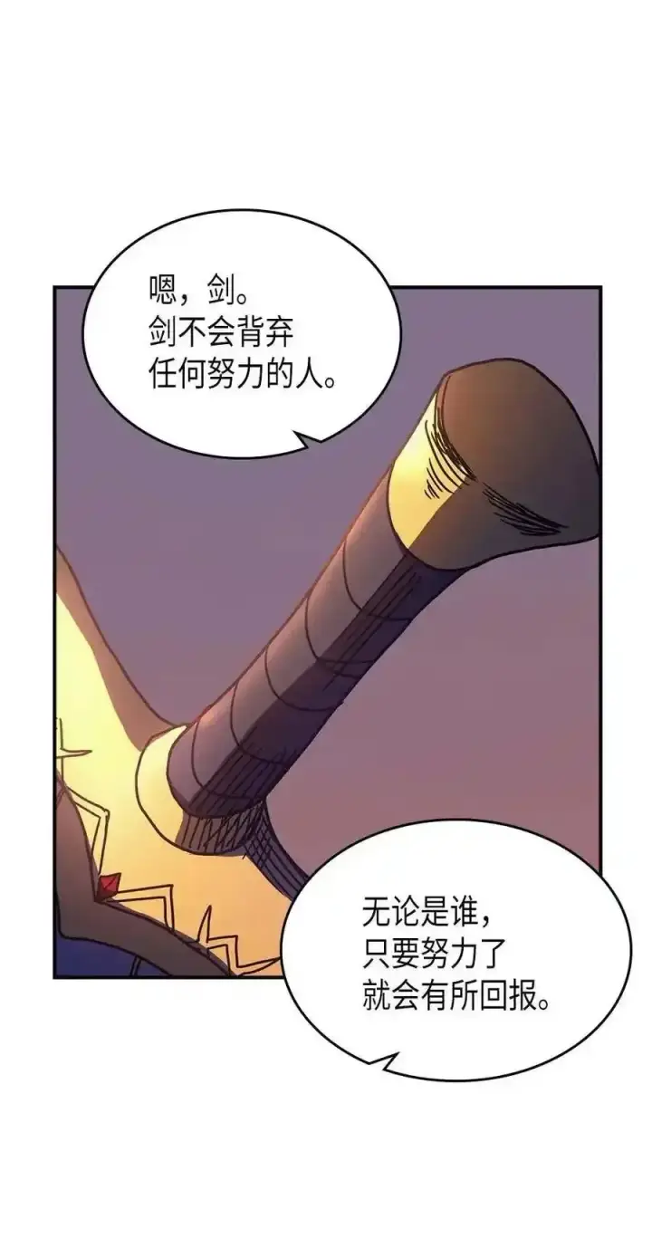 《归还者的魔法要特别》125 125图75