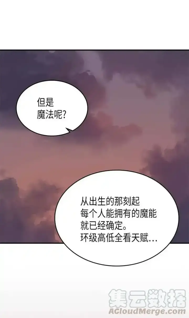 《归还者的魔法要特别》125 125图76